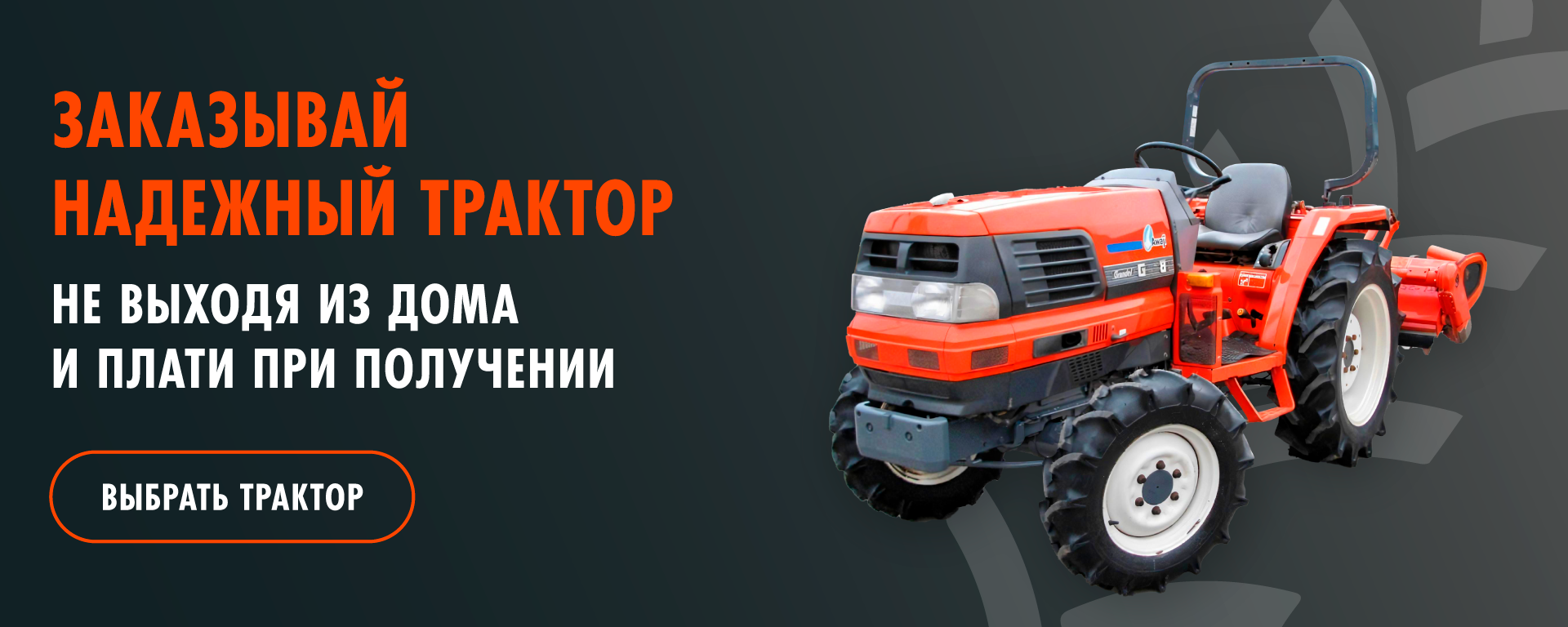 Японские купить трактора минитрактора белорусии