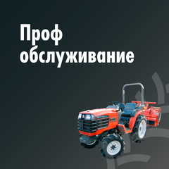 Инструкция по профилактическому обслуживанию мини трактора